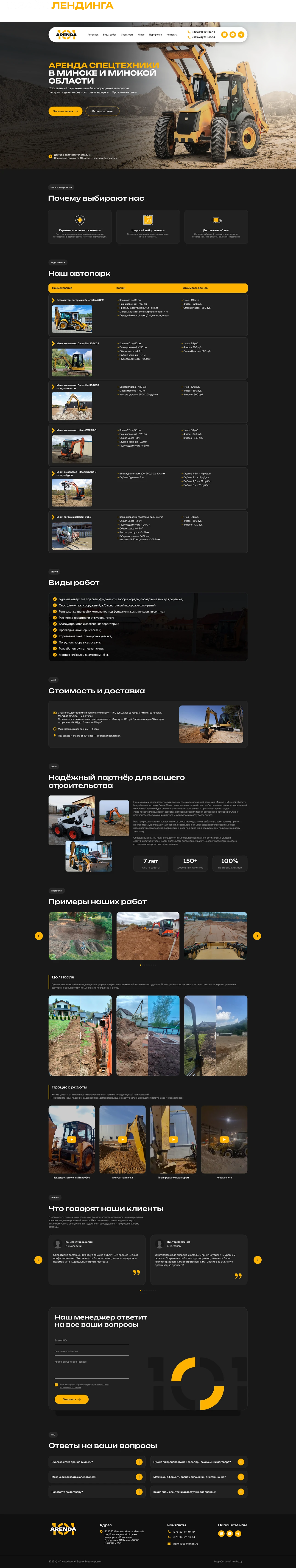 Дизайн главной страницы сайта