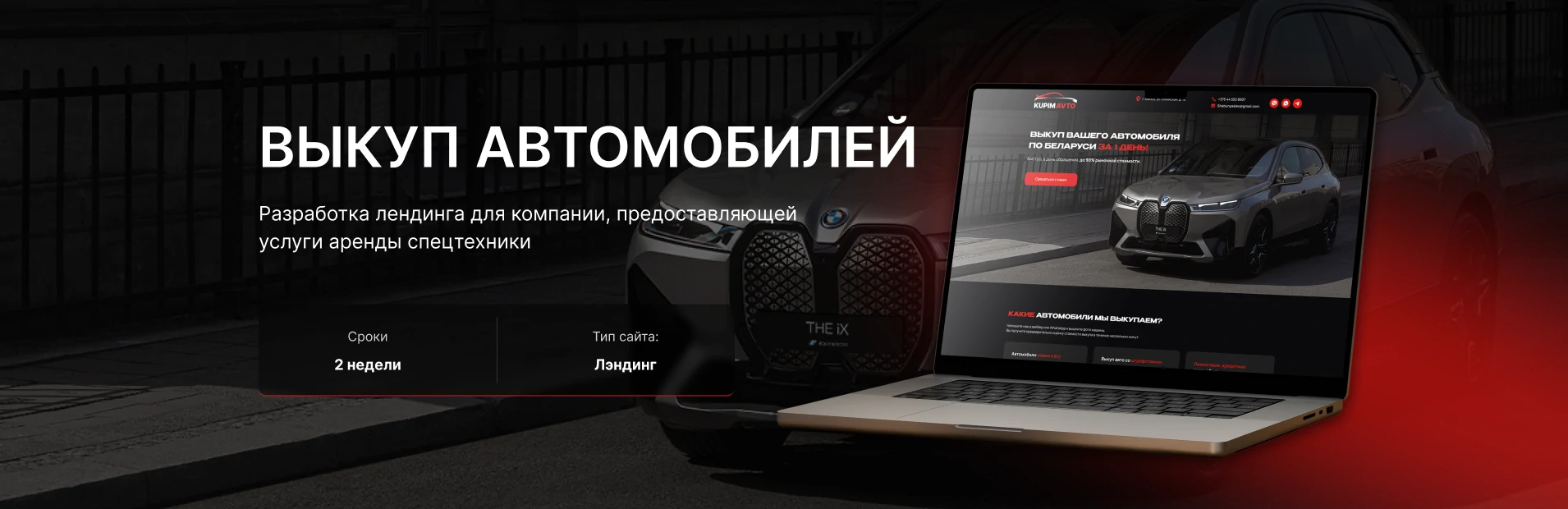Портфолио разработанного сайта
